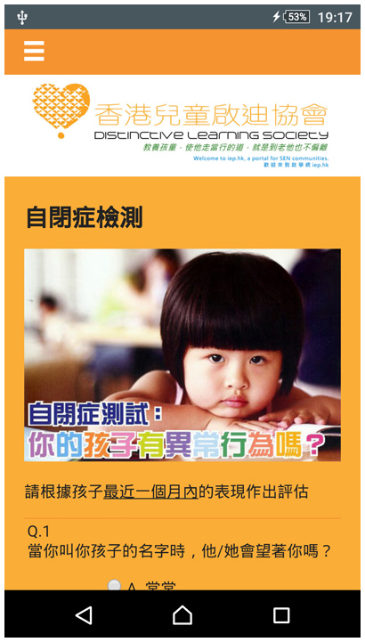 IEP.HK手機應用程式圖片